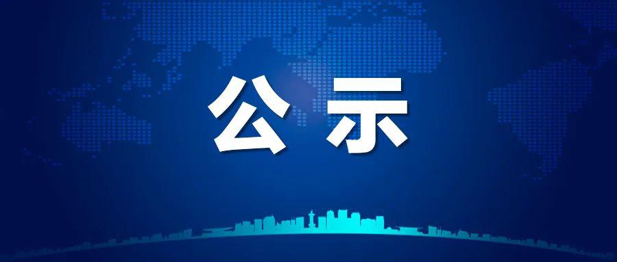 河南天基輪胎有限公司擴建《年產40萬套高性能全鋼載重子午線輪胎項目》環境影響評價公眾參與公示