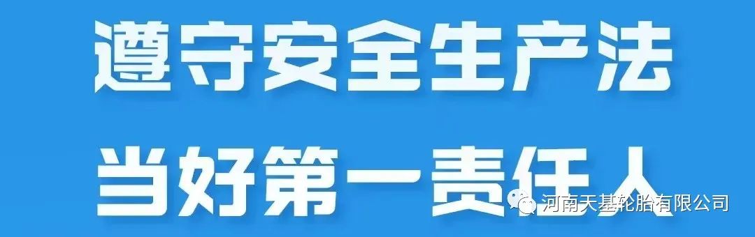 公司組織開展“安全生產月”活動