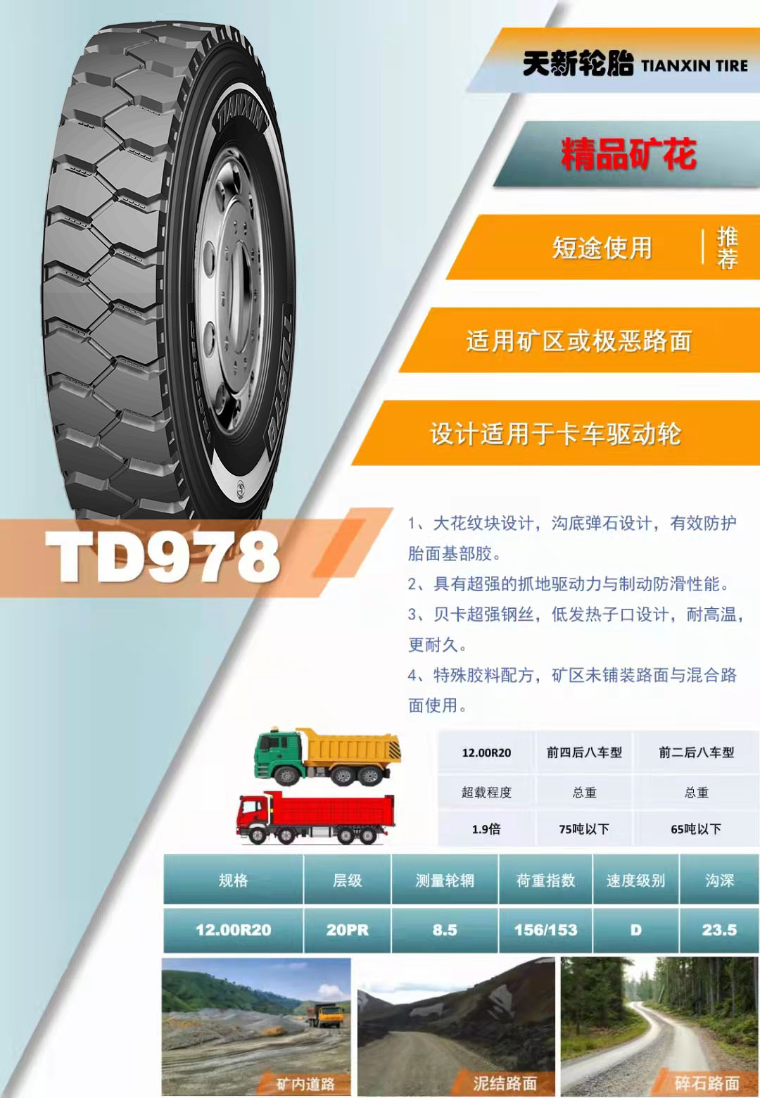 TD978.